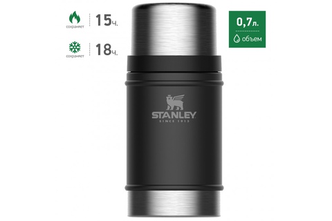 Термос STANLEY Classic 0,7L для еды, черный