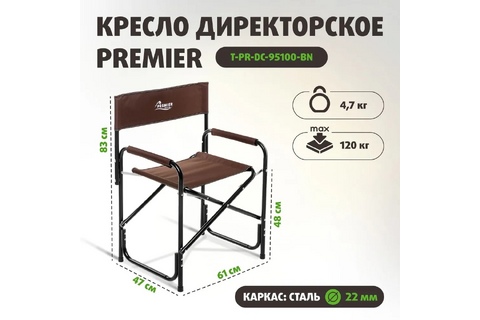 Кресло Premier D22